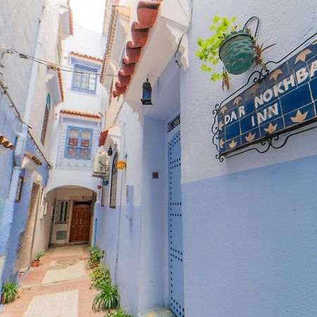 צ'פצ'אוונה Dar Nokhba Inn מראה חיצוני תמונה